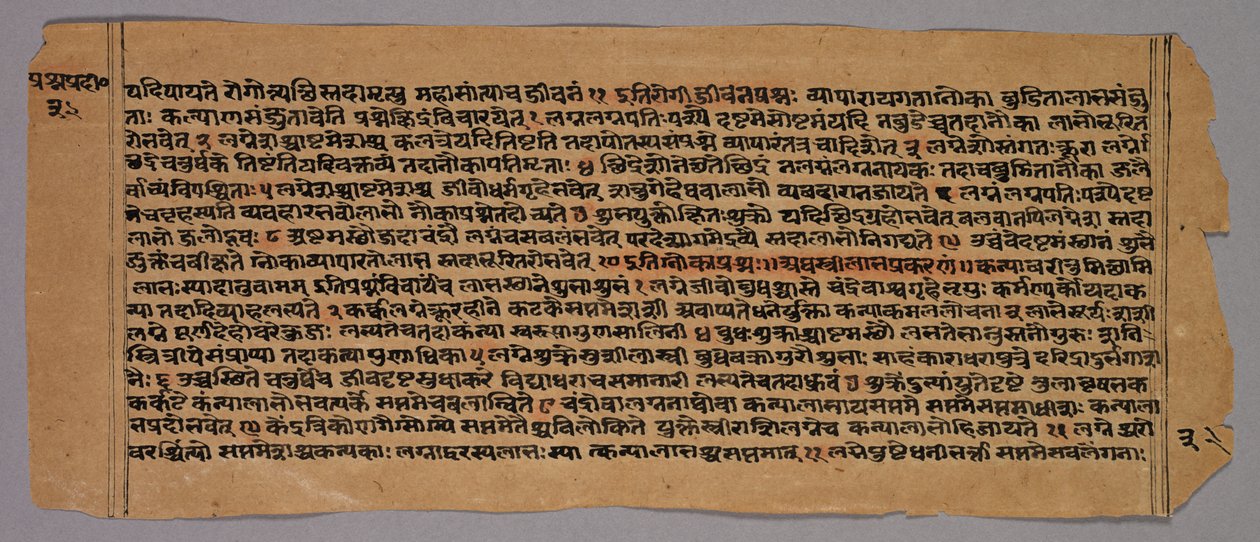 Page du Prasnapradipa, un texte d