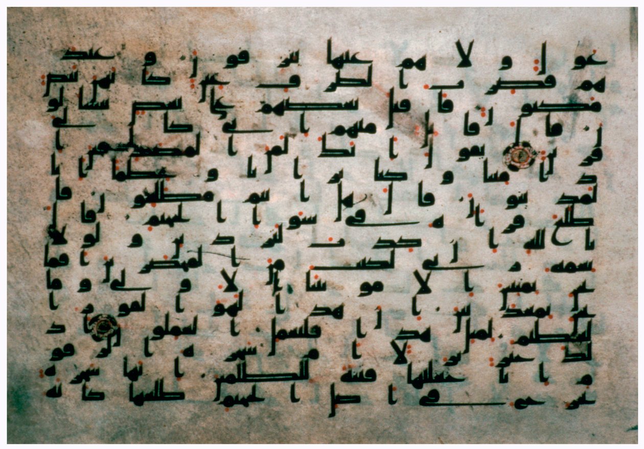 Page du Coran d