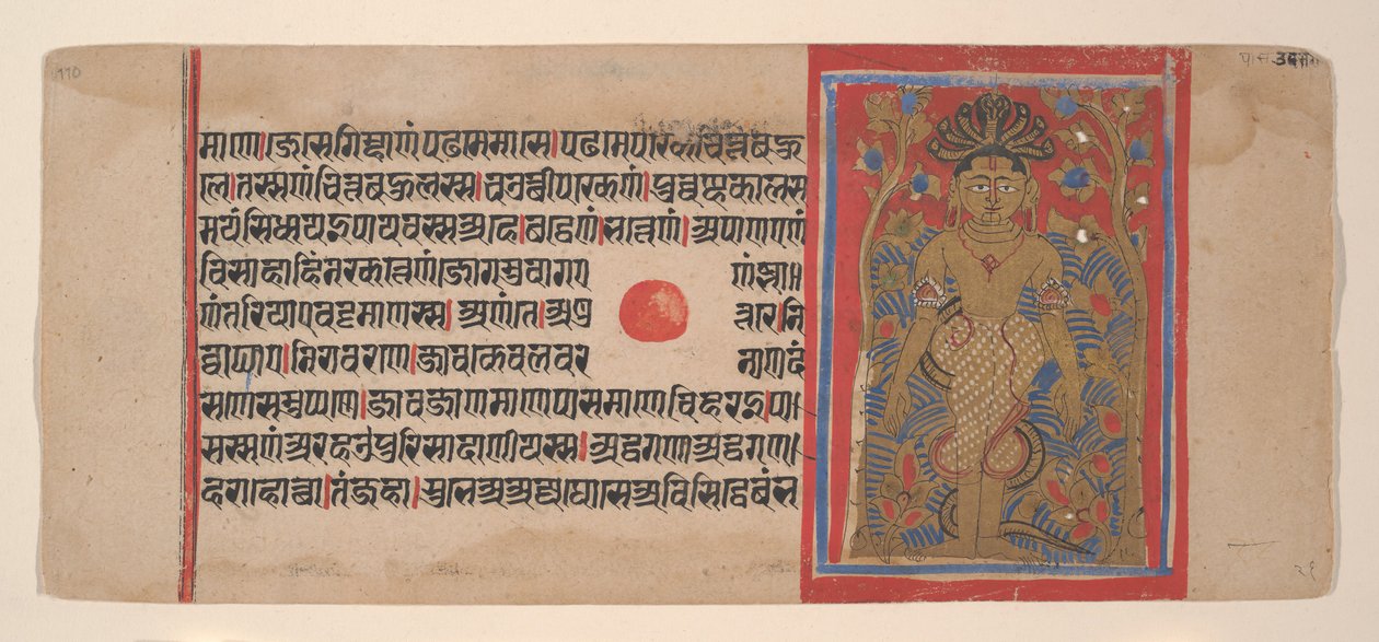 Les Austérités de Parsvanatha : Folio d