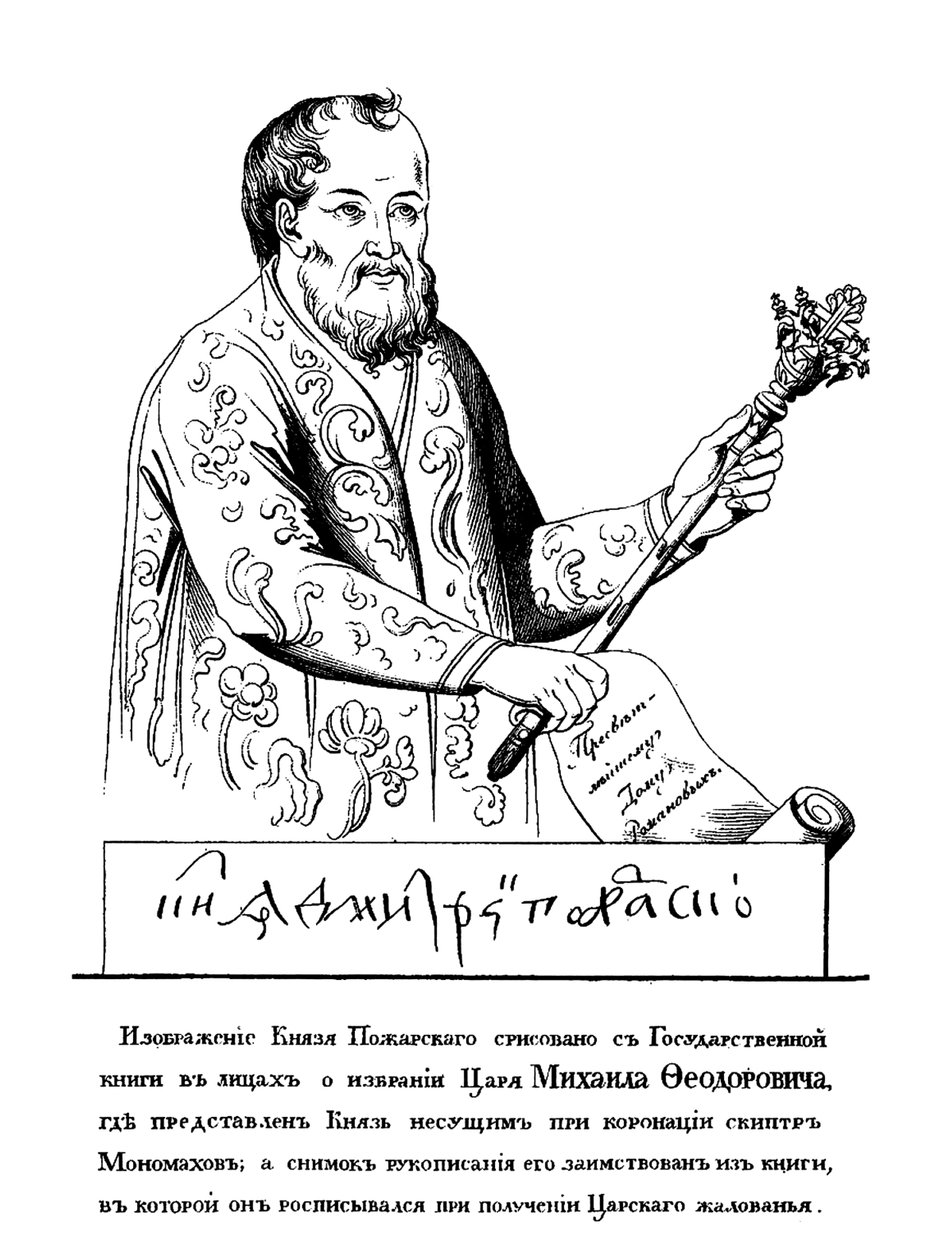 Prince Dmitry Mikhaylovich Pozharsky 1578-1642 avec le sceptre de Monomakh - Unbekannt