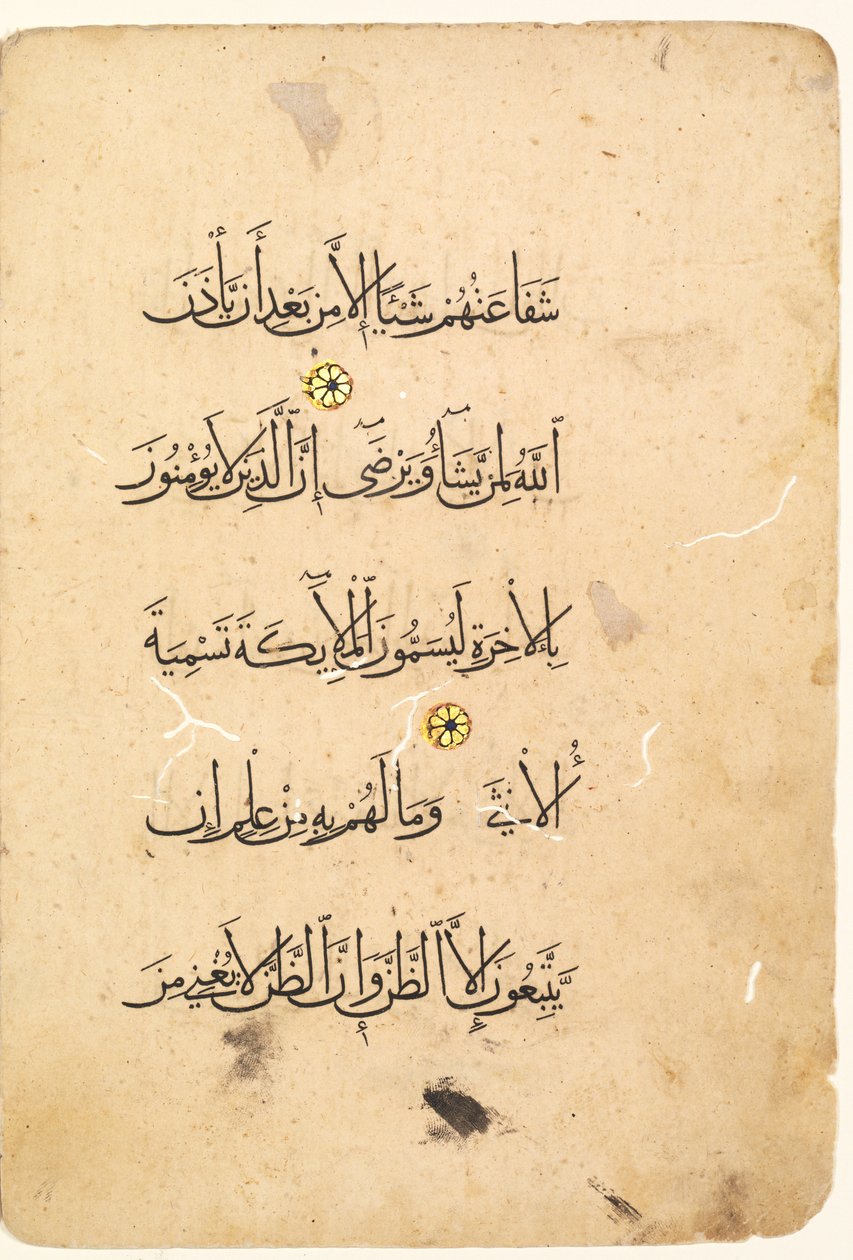 Manuscrit du Coran, folio gauche d