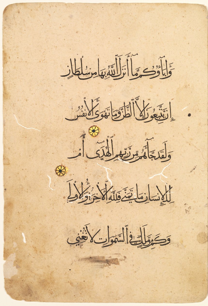 Manuscrit du Coran Folio recto, verso [Côté gauche du bifolio] - Unbekannt