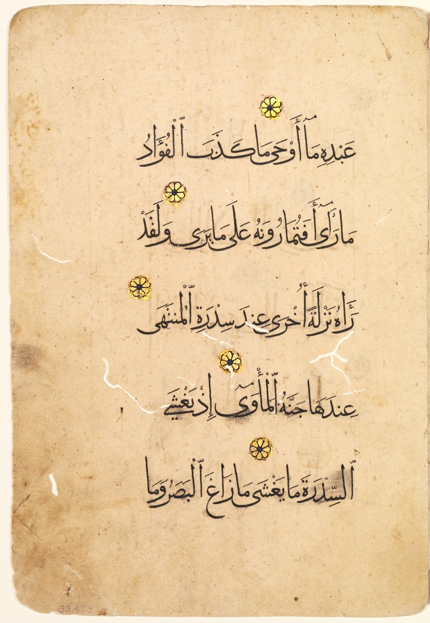 Folio de manuscrit du Coran recto, verso [Côté droit du bifolio], 1300s-1400s - Unbekannt