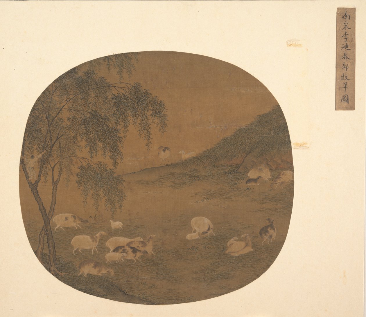 Moutons et garçon de troupeau - Unbekannt