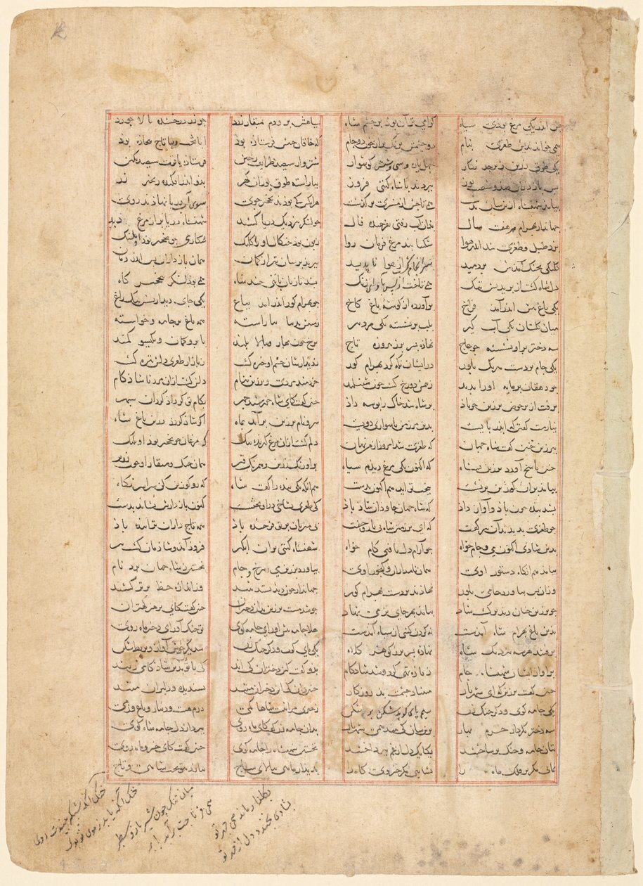 Page de texte, versets persans recto du Shahnama de Firdawsi, c. 1350 - Unbekannt