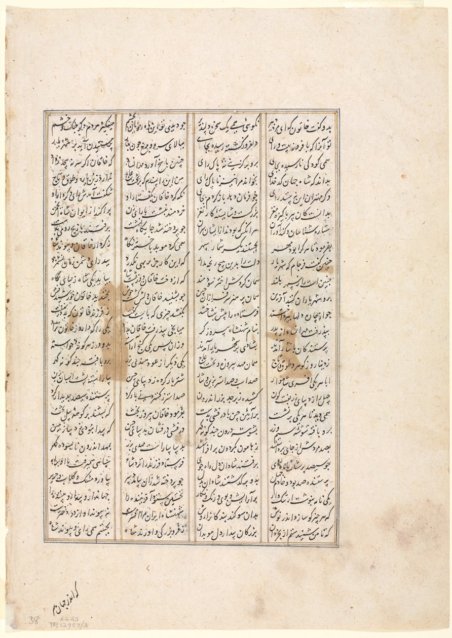La quarante-huitième année du règne de Nushirwan. Le combat du Khaqan de Chine..., vers 1482 - Unbekannt