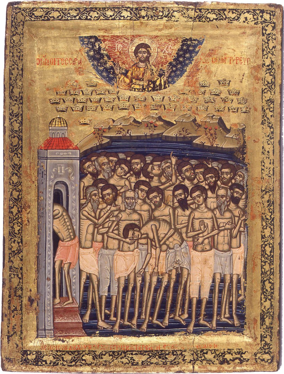 Les quarante martyrs de Sébaste - Unbekannt