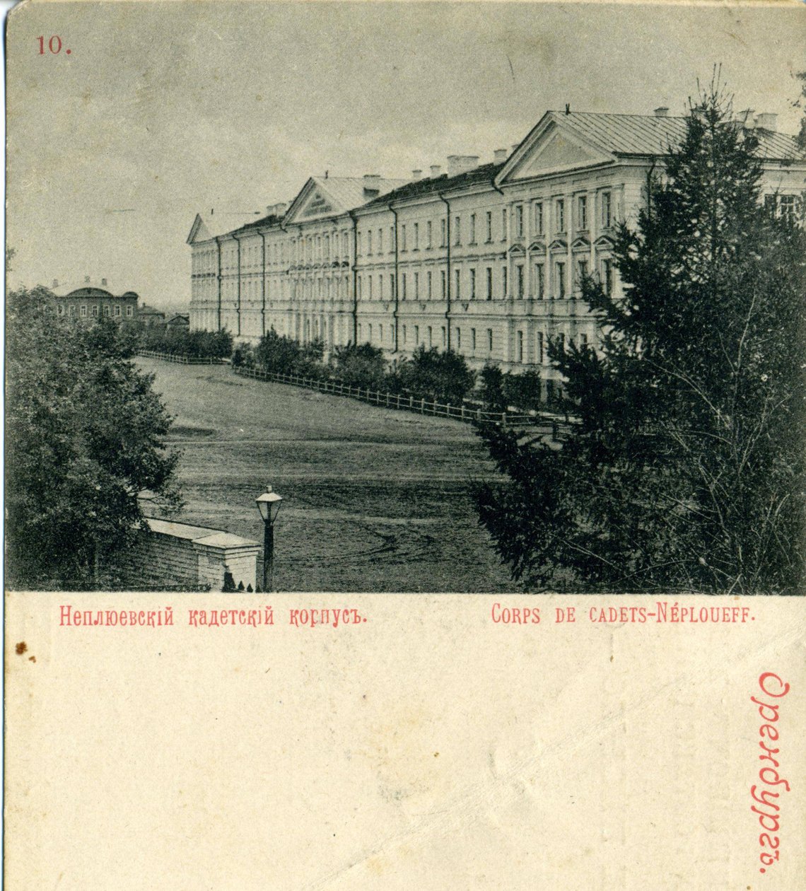 Le Corps de Cadets de Neplyuev d