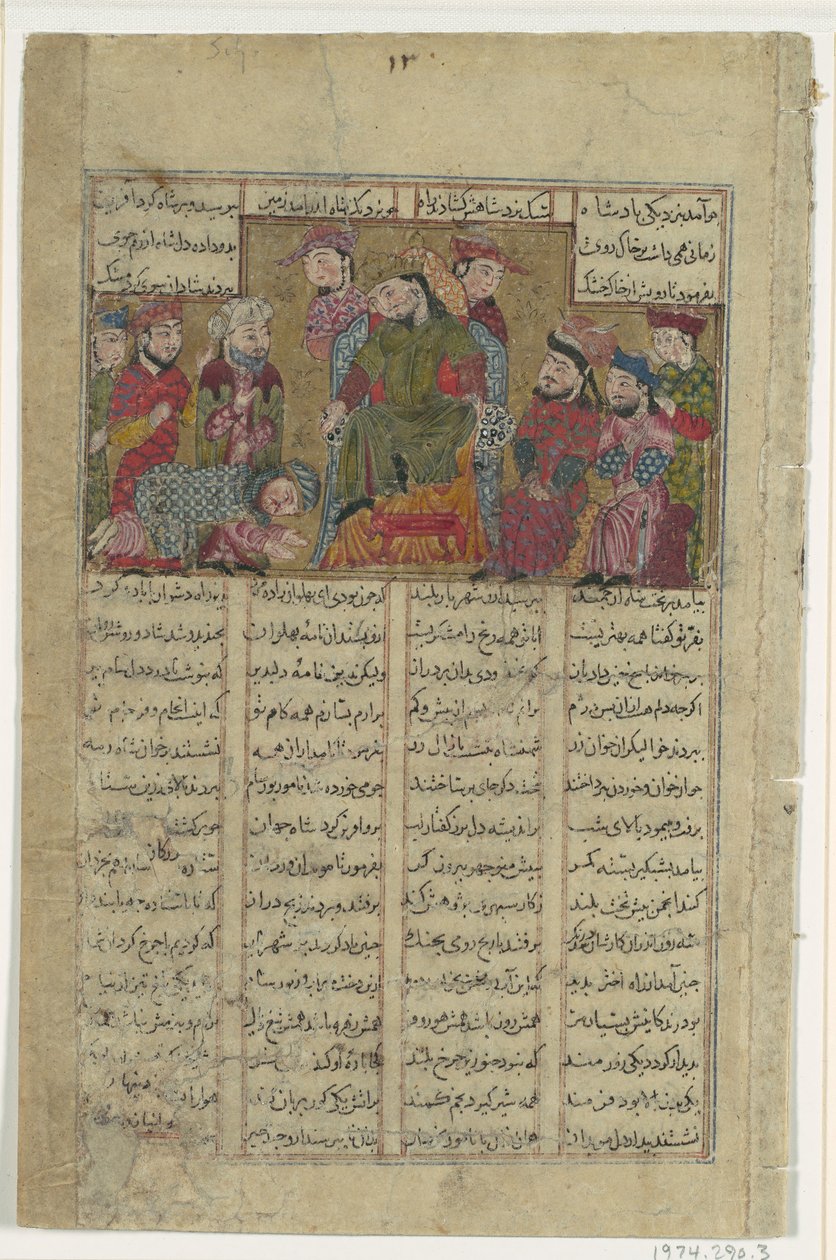 Zal remet la lettre de Sam à Manuchihr, Folio d