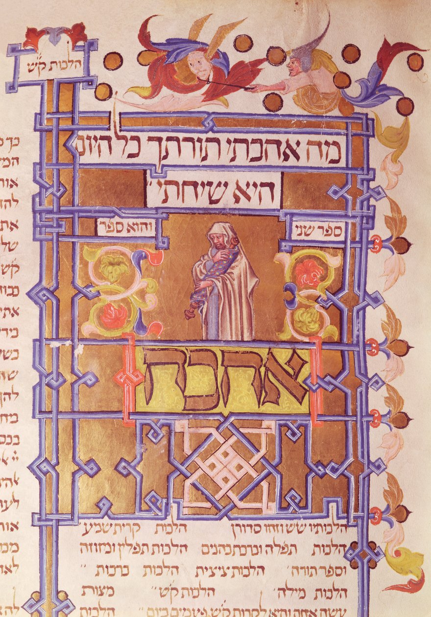 Page du Mishneh Torah, code systématique de la loi juive écrit par Maïmonide - Unbekannt Unbekannt