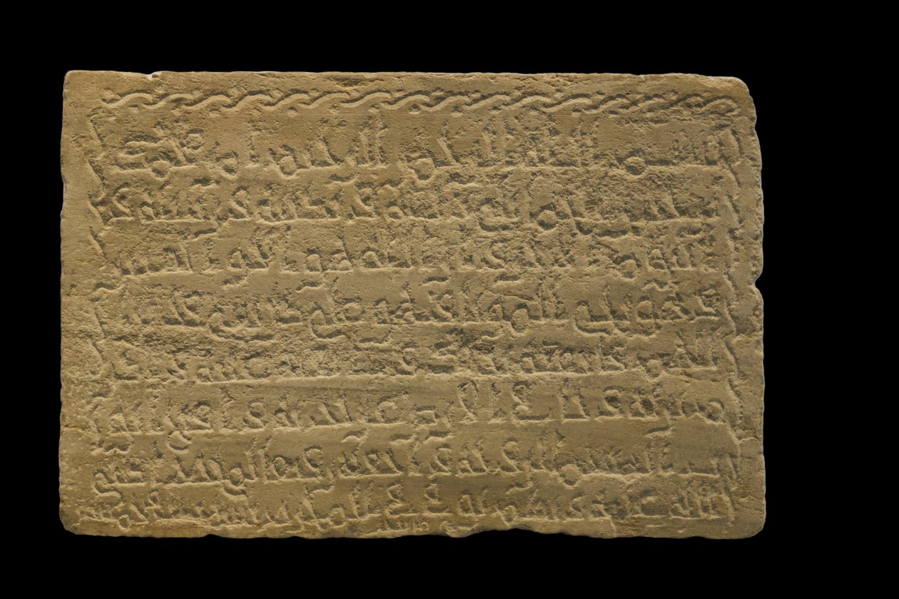 Stèle de Muhammad al-Hama
