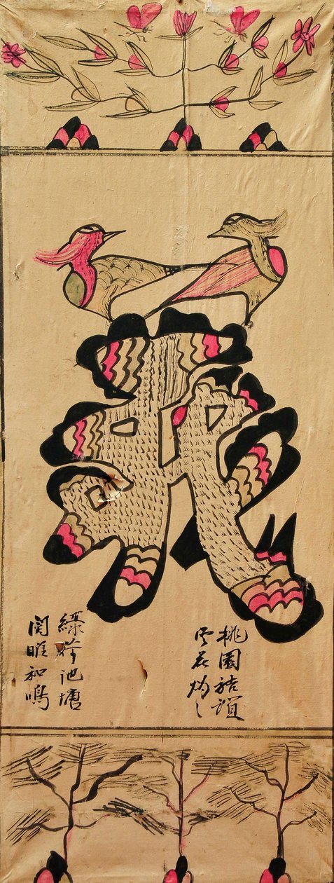Munjado - Unknown artist