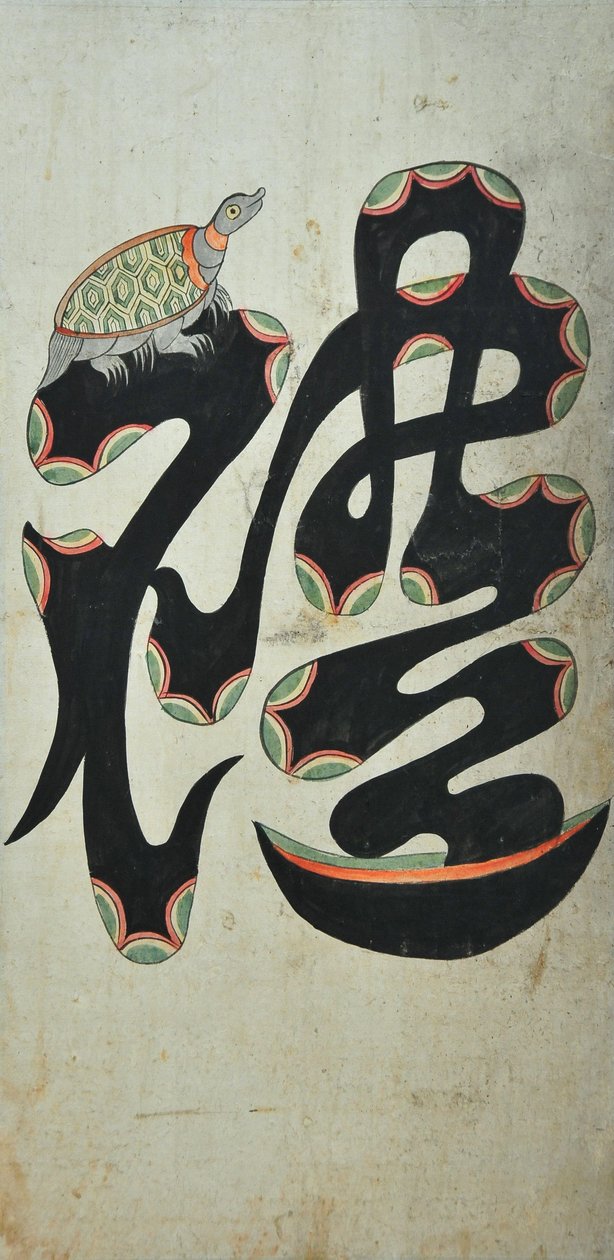 Munjado - Unknown artist
