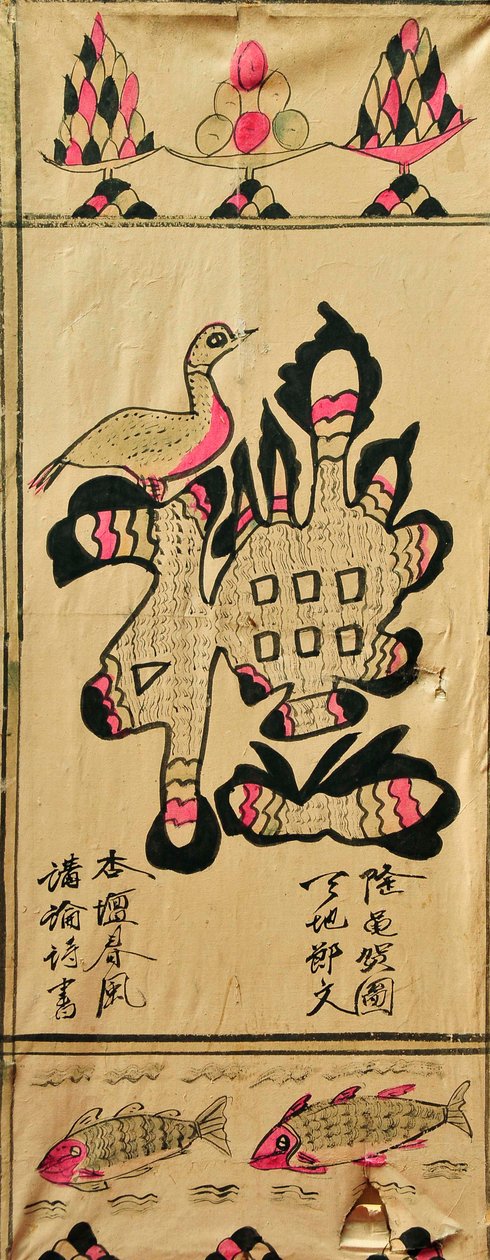 Munjado - Unknown artist