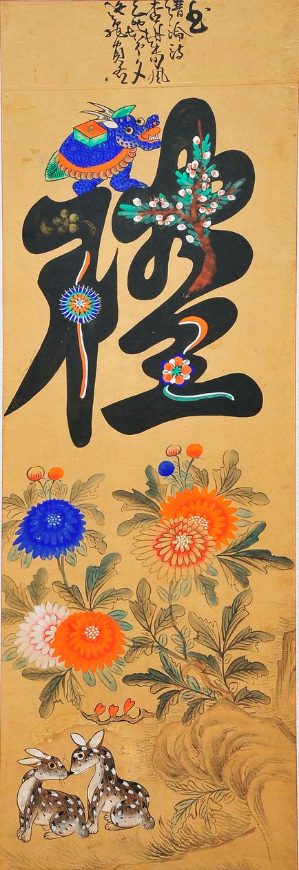 Munjado - Unknown artist