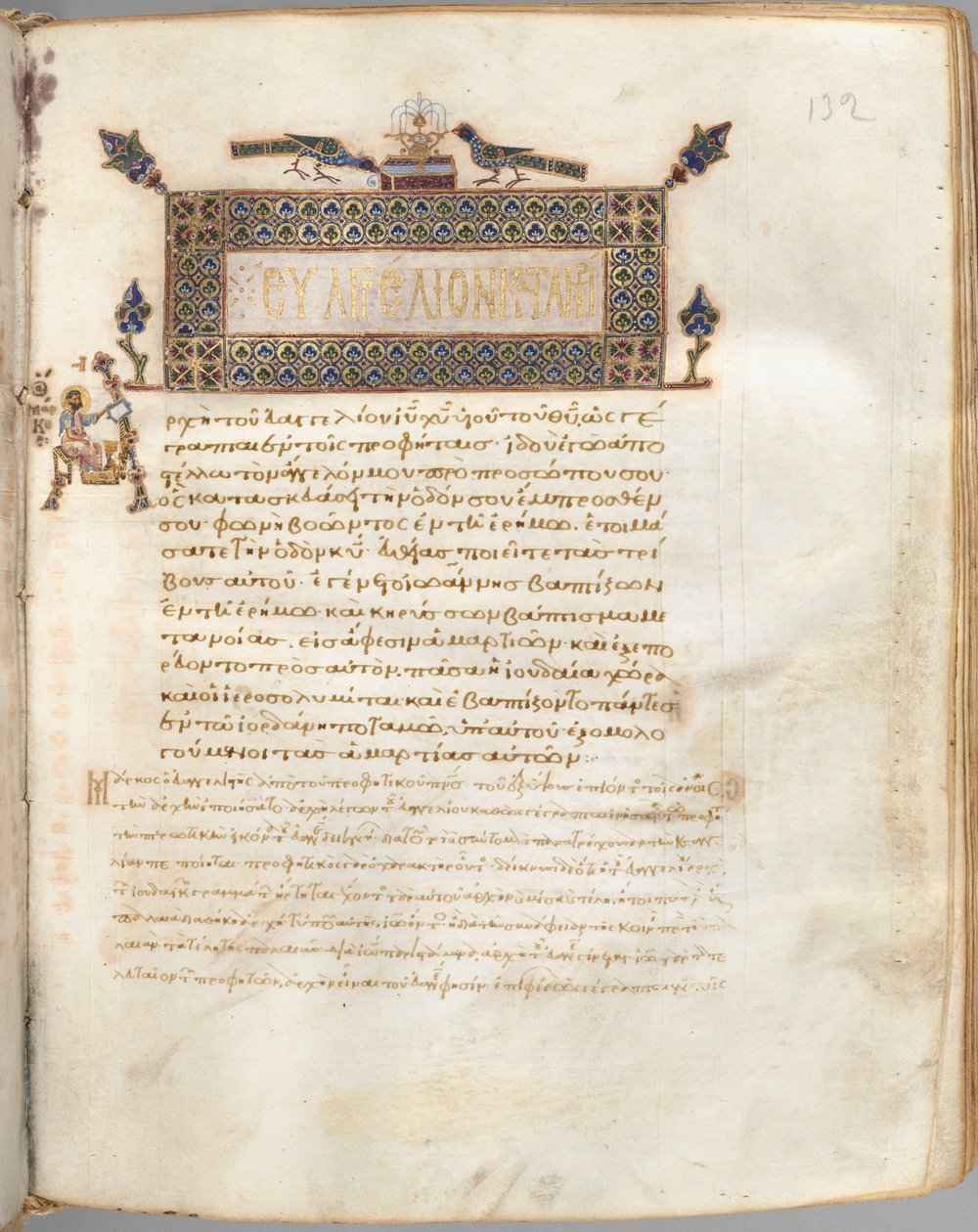 Livre des Évangiles avec commentaires : Portrait de Marc - Unknown artist