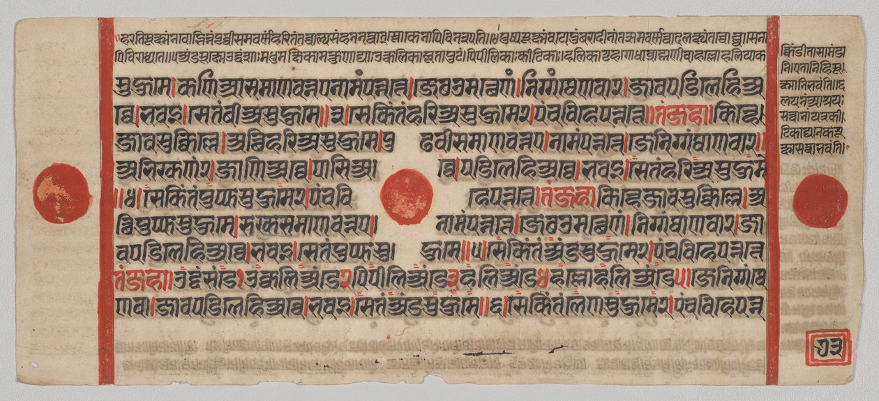 Manuscrit Kalpa-sutra avec 24 miniatures : Page de manuscrit - Unknown artist