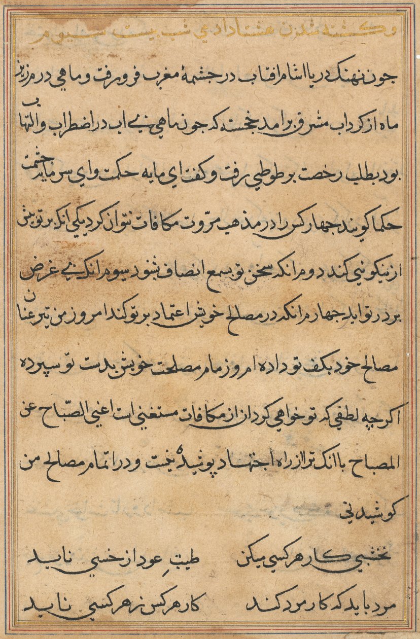 Le sentinelle au service du Shah de Tabaristan se prépare à sacrifier son fils au fantôme de l