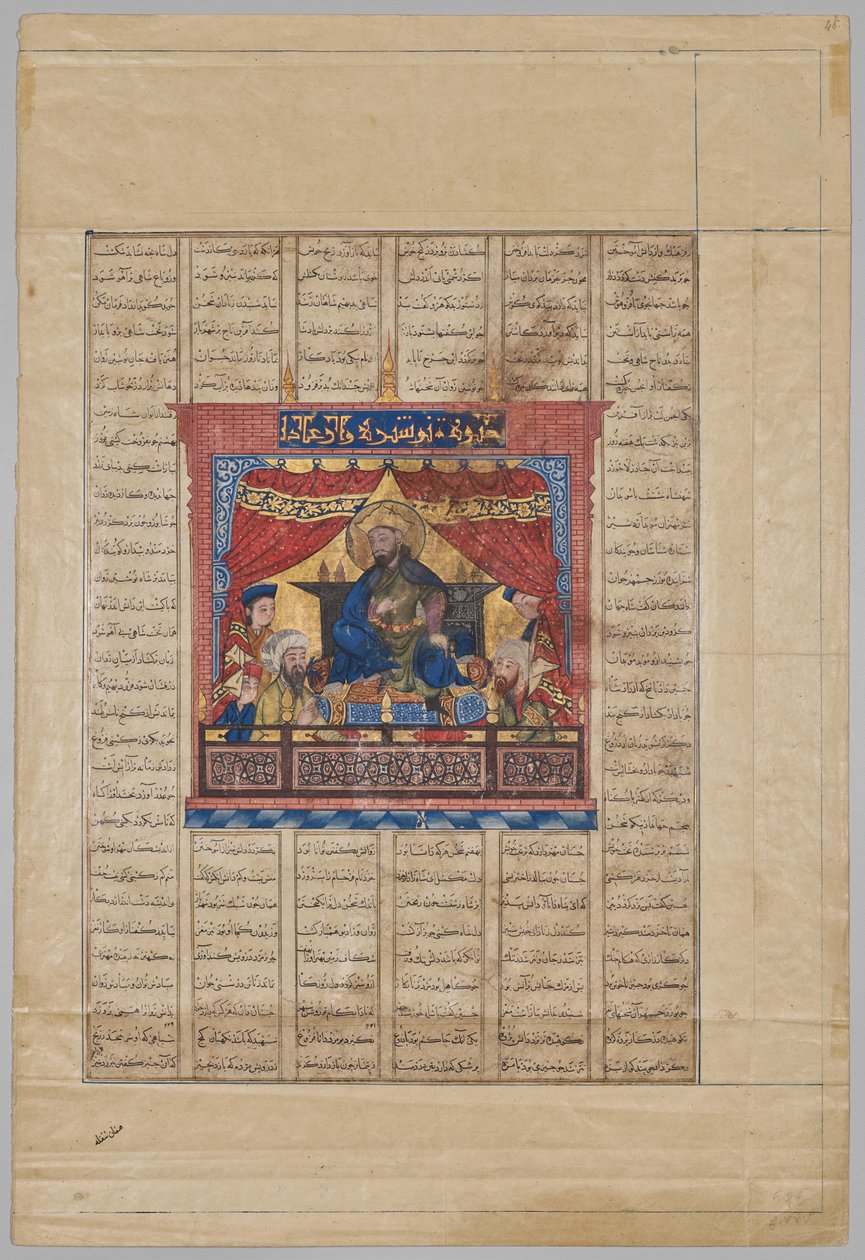 Portrait de Nushirwan le Juste (verso) d