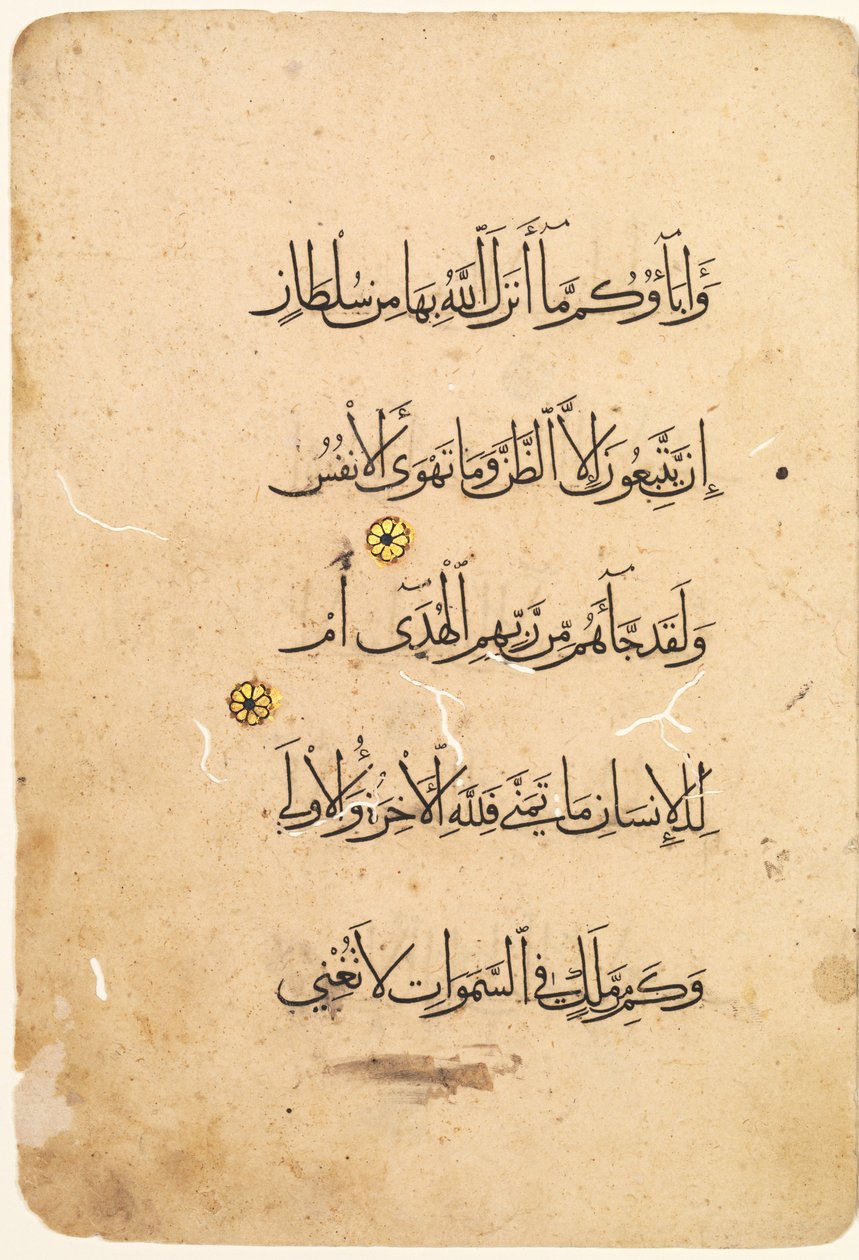 Folio de manuscrit du Coran (recto) (côté gauche du bifolio) - Unknown artist