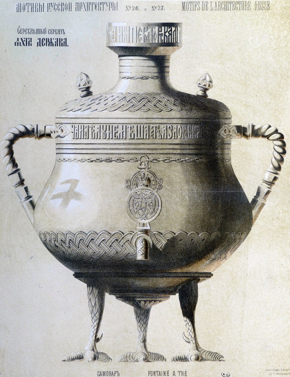 Samovar russe - lithographie - Unknown artist