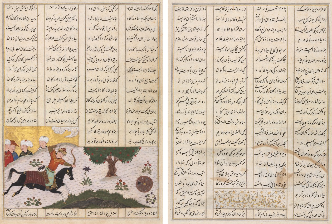 Siyavush sur son cheval frappant une cible roulante (recto) et vers persans (verso), d
