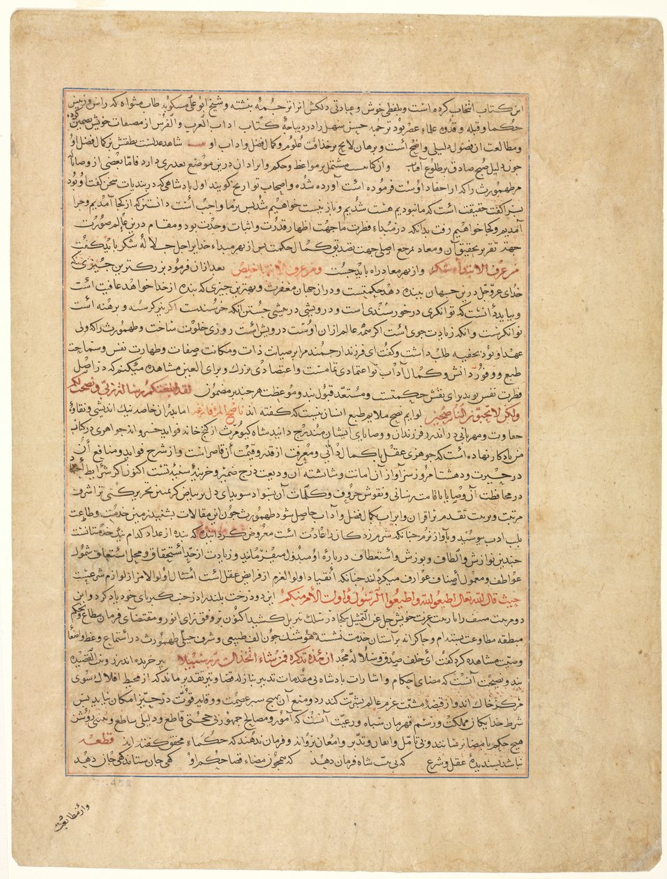 Page de texte, prose persane, (verso), de Majmac al-Tavarikh (Un Compendium d