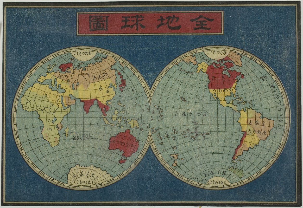 La carte du globe, page terminale de la série de huit images de navires étrangers - Unknown artist