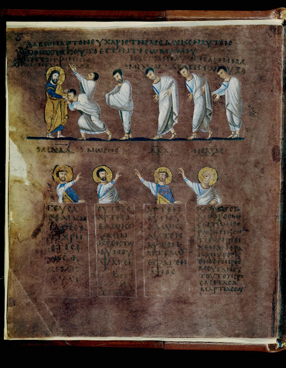 Le Codex Rossanensis pourpre, 6e siècle (manuscrit) - Unknown artist