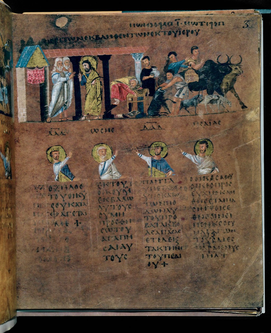Le Codex Rossanensis pourpre, 6e siècle (manuscrit) - Unknown artist