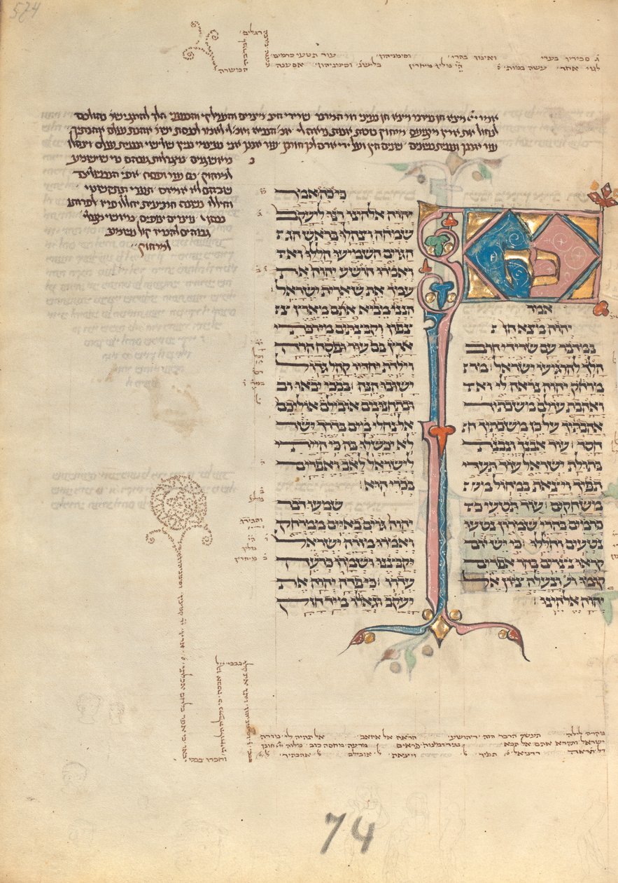 Page de texte décorée - Unknown artist/maker