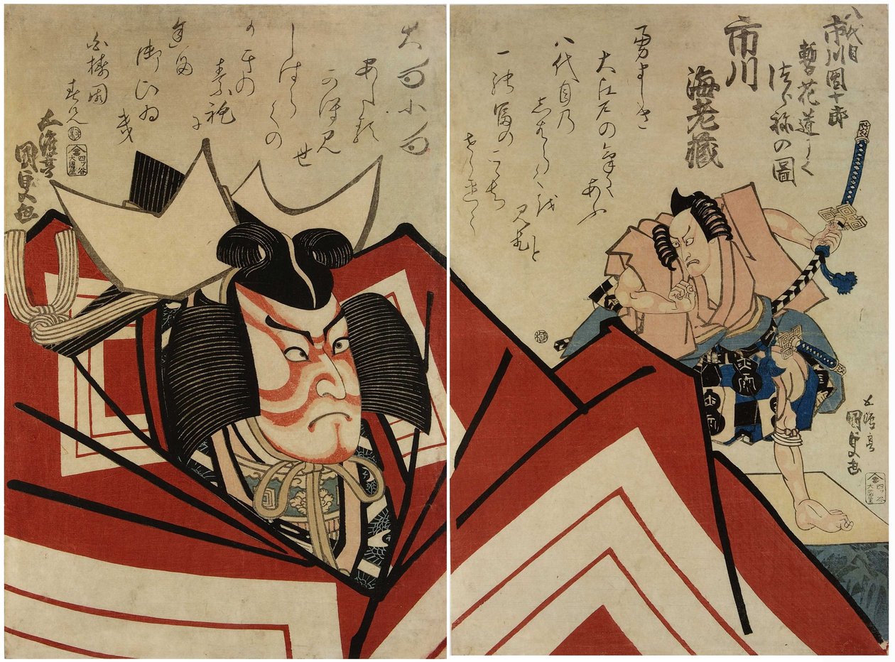 Ichikawa Danjuro VII - Utagawa Kunisada