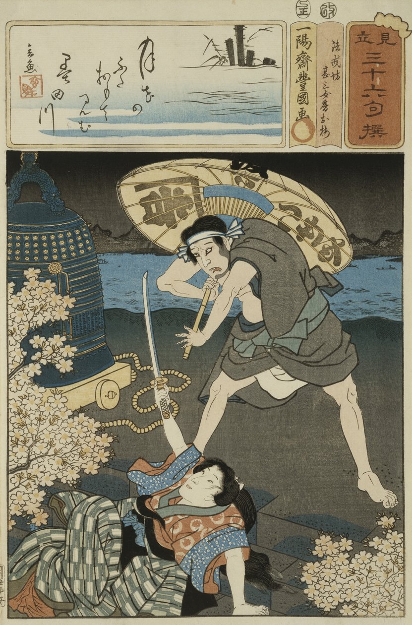 Illustration de poème d
