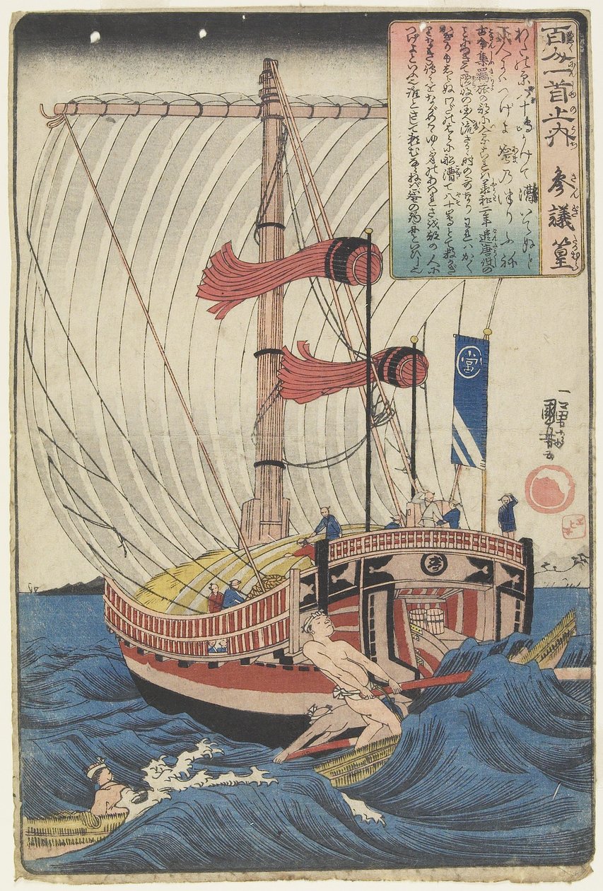 Illustration du Poème de Sangi Ko_mura, vers 1840-1842 - Utagawa Kuniyoshi