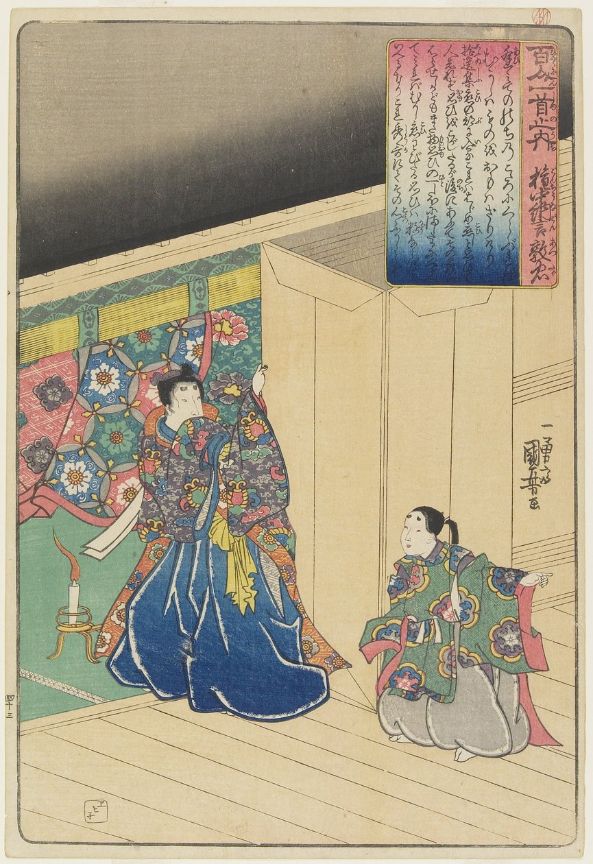 Illustration du poème de Gonchunagon Atsutada, vers 1840-1842 - Utagawa Kuniyoshi
