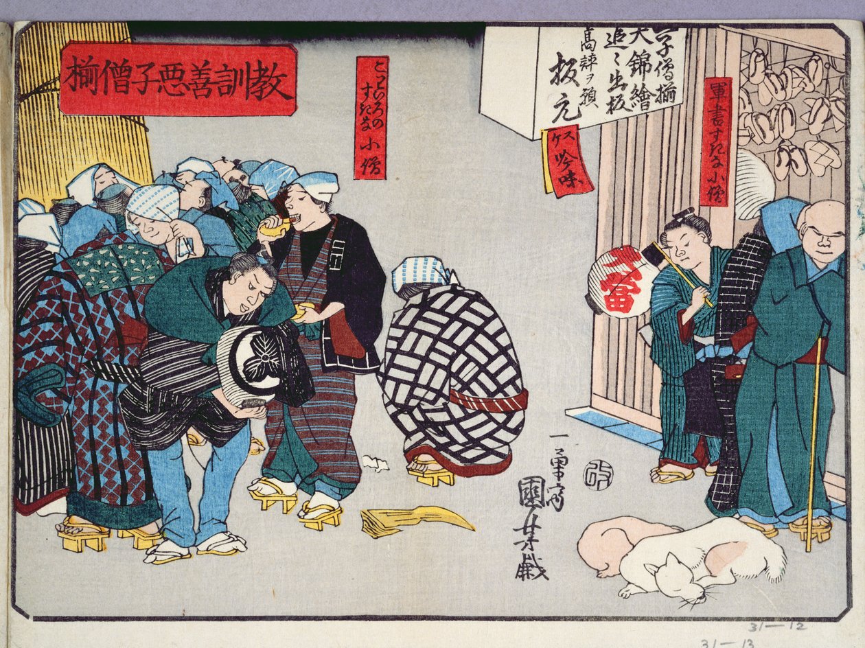 Enseignement moral pour les garçons de magasin, donnant de bons et mauvais exemples de comportement, 1857 (impression sur bois en couleur) - Utagawa Kuniyoshi