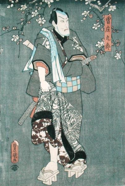 (détail) - Utagawa Kunisada