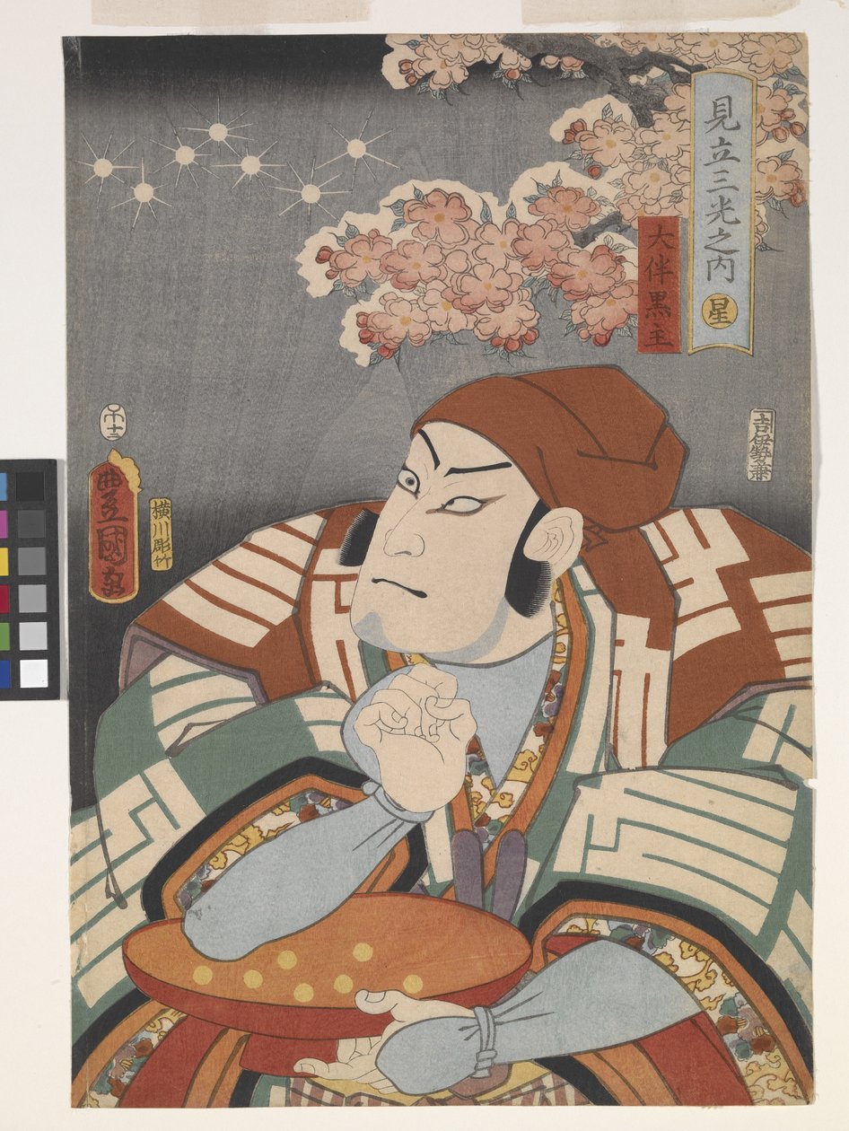 Ōtomo no Kuronushi, de 