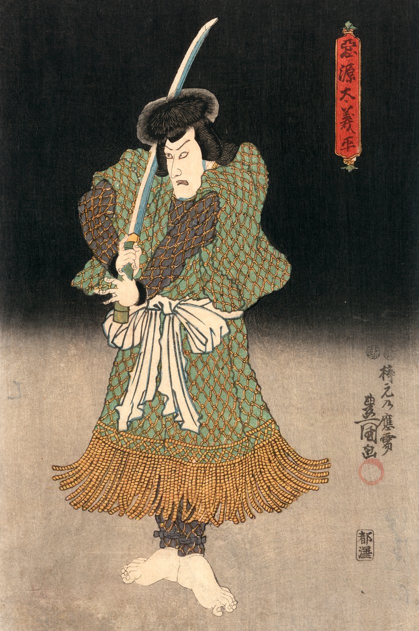 Gravure Ukiyo-e d