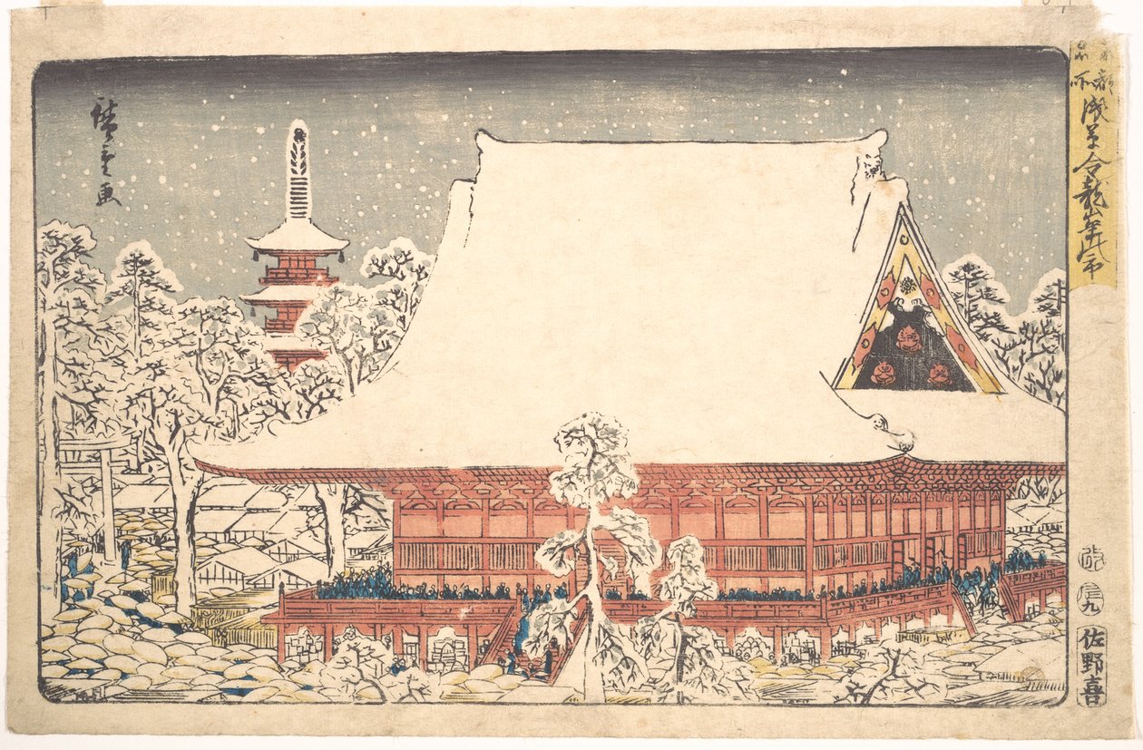 Fête annuelle du Kinryusan d