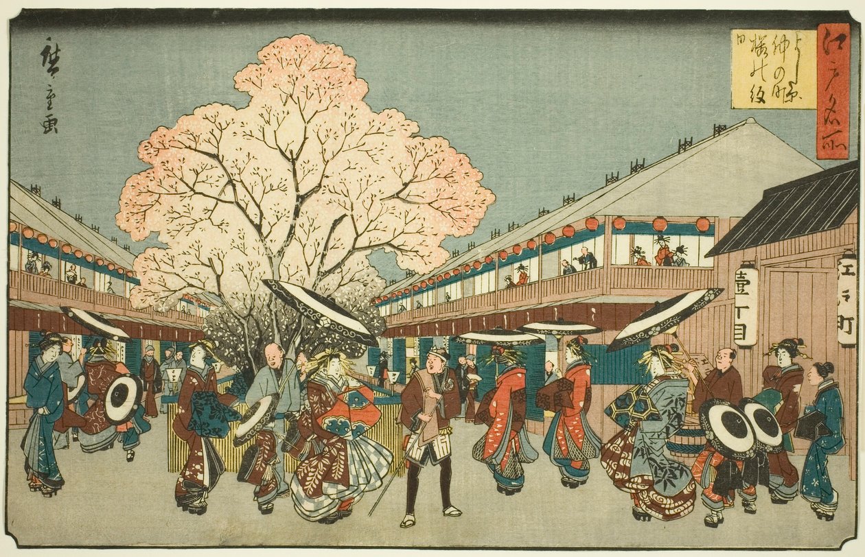 Jour de cerisiers en fleurs sur le Nakanocho du Yoshiwara, de la série "Lieux célèbres d