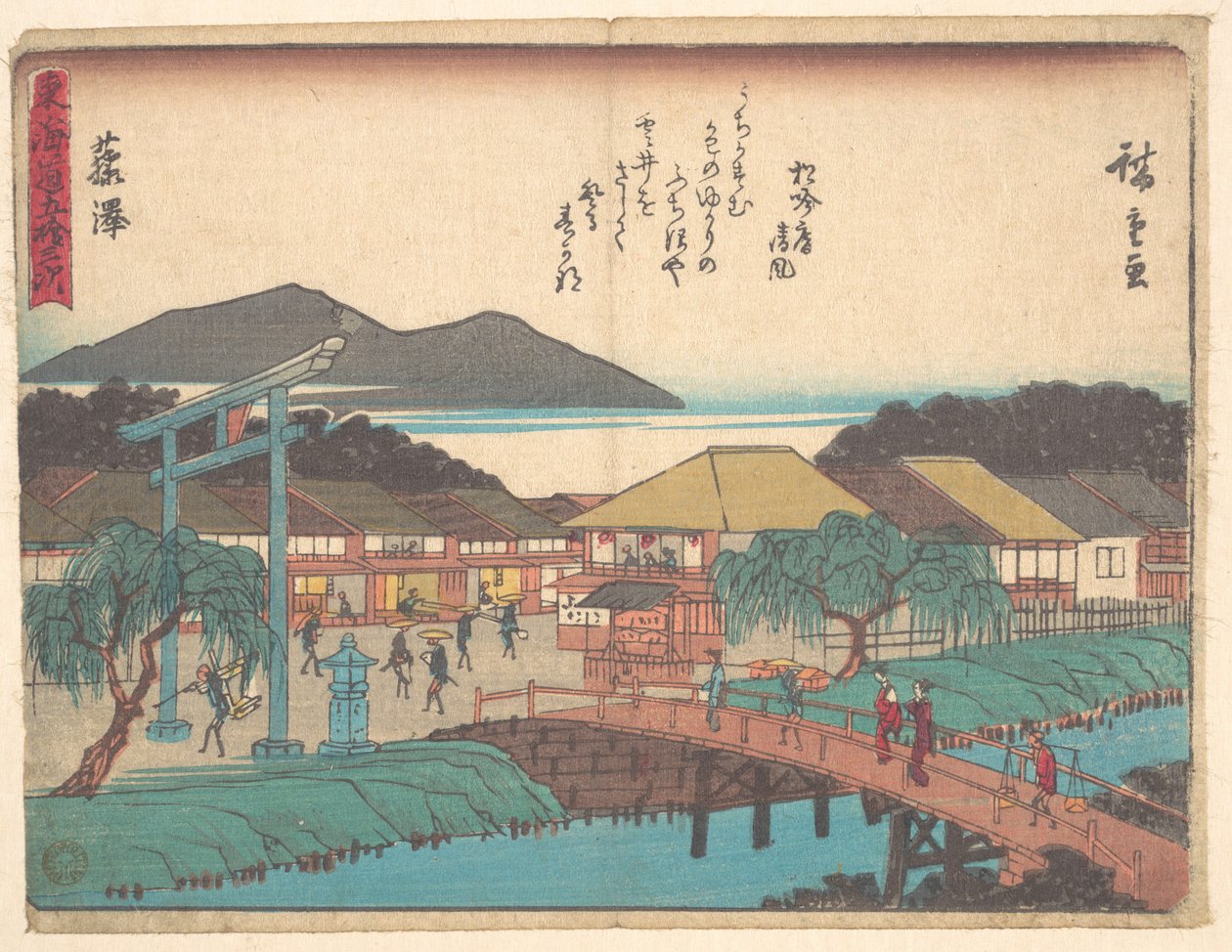 Fujisawa - Utagawa Hiroshige