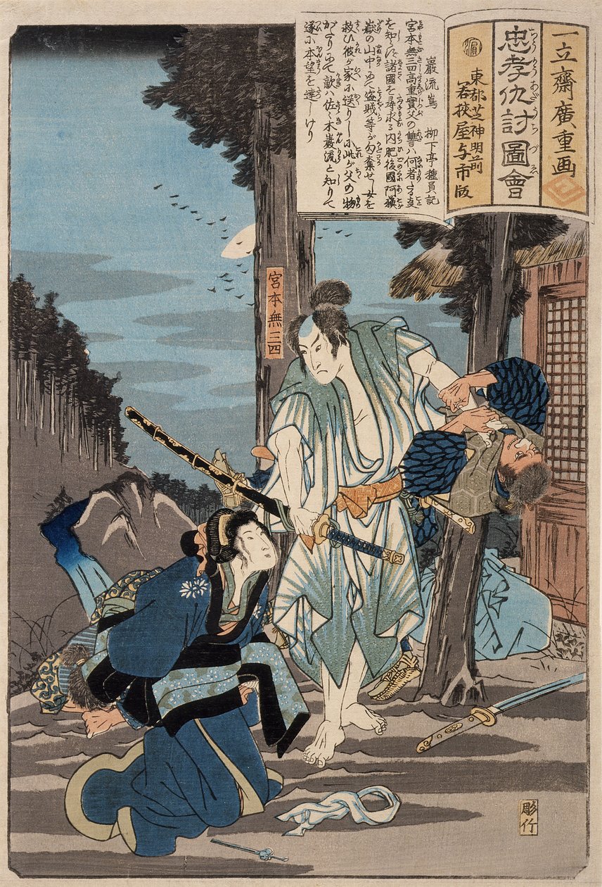 Ganryūjima - Utagawa Hiroshige