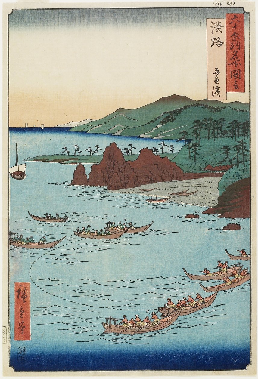 Plage de Goshiki (cinq couleurs), province d