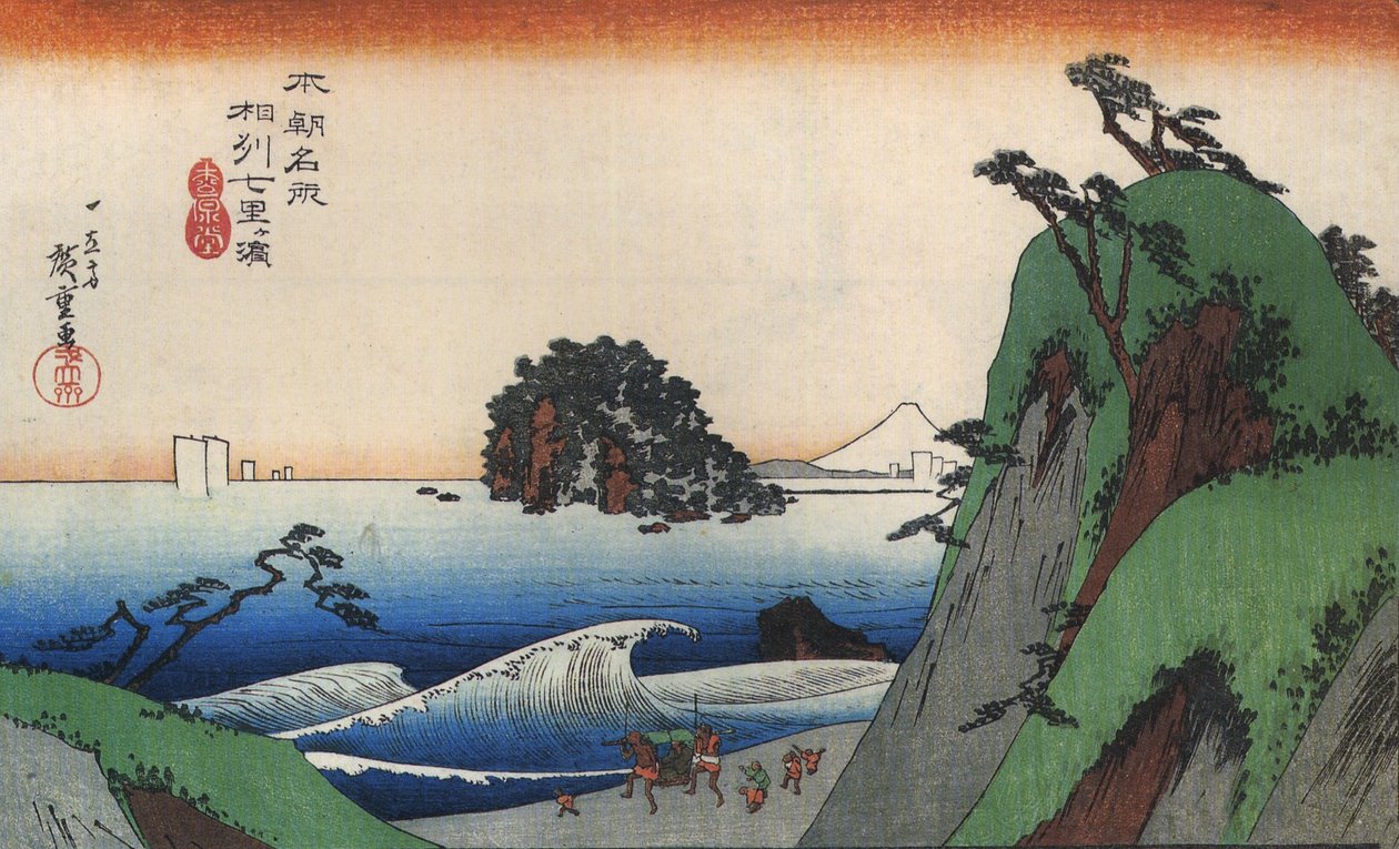 Hiroshige Une grande vague sur la côte - Utagawa Hiroshige