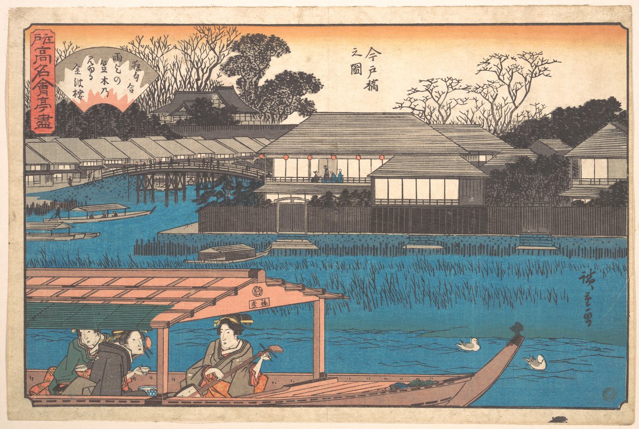 Imadobashi no Zu (Tama-Sho) - Utagawa Hiroshige