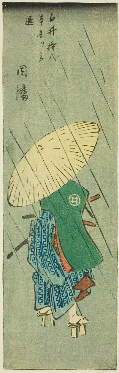Inaba : Shirai Gonpachi quitte sa maison (Shirai Gonpachi hongoku o tachinoku, Inaba), section de la feuille n° 12 de la série "Images découpées des provinces (Kunizukushi harimaze zue)" - Utagawa Hiroshige