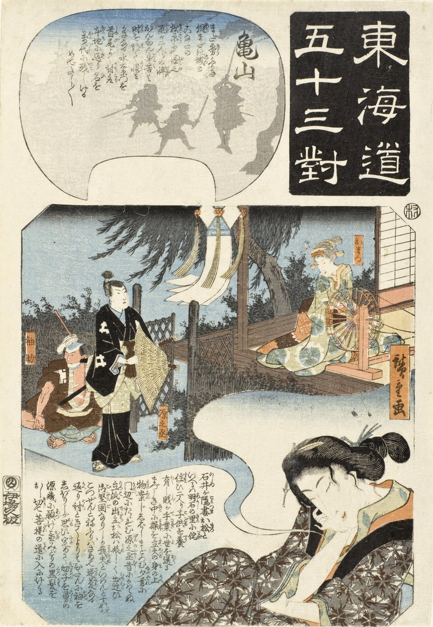 Kameyama : femme rêvant d