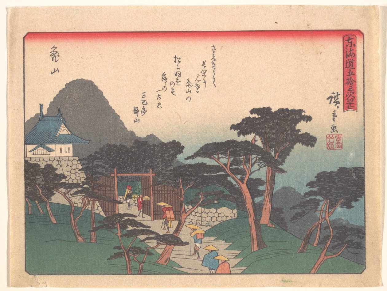 Kameyama, tiré de la série « Les cinquante-trois stations de la route du Tōkaidō » - Utagawa Hiroshige