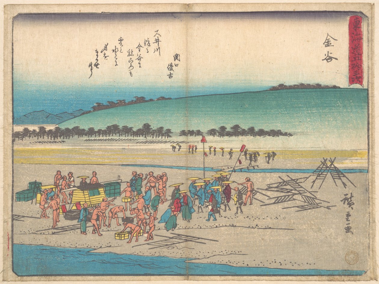 Le jardin - Utagawa Hiroshige